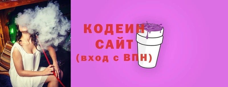 дарнет шоп  Гороховец  Codein Purple Drank 