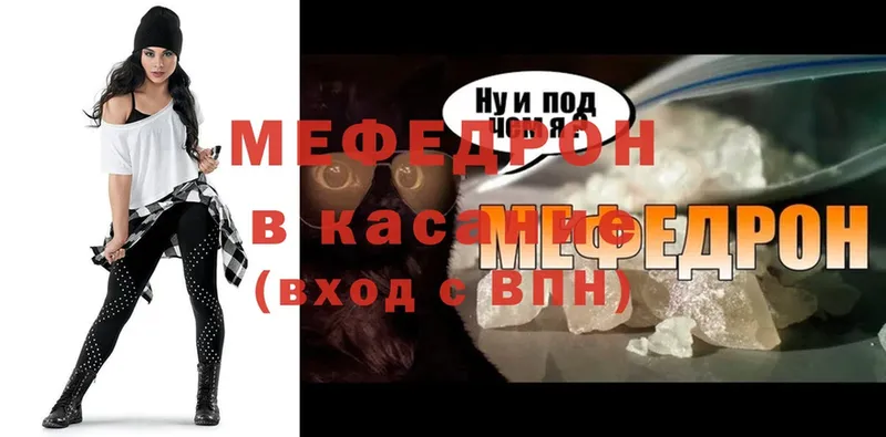 Меф мука  Гороховец 